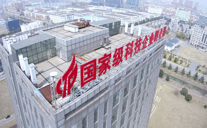 大型戶外樓頂LED發光字「蘇通品牌